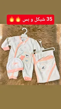 طقم ملابس مواليد قطني - بيبي ون (Baby One) - سوق غزة