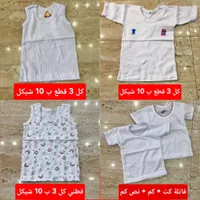 فانيلات قطنية للأطفال - تشكيلة متنوعة - سوق غزة