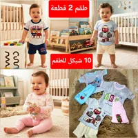 طقم ملابس صيفية للأطفال - قطعتين - سوق غزة