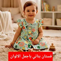 فستان بناتي بنقشة الزهور الملونة