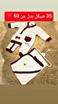 طقم ملابس مواليد متكامل - بيبي كيدز (Baby Kids) - سوق غزة