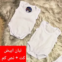 تبان مواليد أبيض بدون أكمام - نرمين تكس
