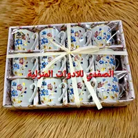 طقم أكواب قهوة - الصفدي للأدوات المنزلية