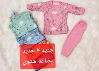 ملابس مواليد شتوية - MIRO KIDS