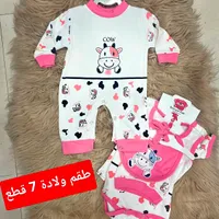 طقم ولادة 7 قطع - Bashayer Kids