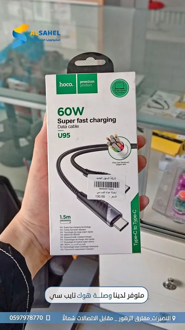 شاحن سريع 60 واط - HOCO U95 - لابتوبات - سوق غزة