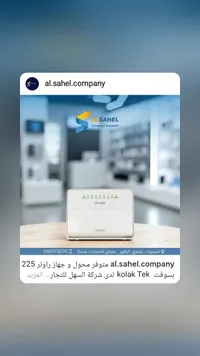 موجه إنترنت دي لينك D-Link