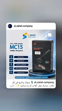 ميكروفون ألعاب إم سي 15 - ميتيون (Meetion) - سوق غزة