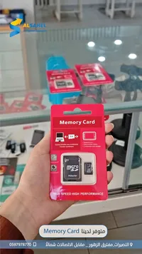 بطاقة ذاكرة Micro SD مع محول (Memory Card)