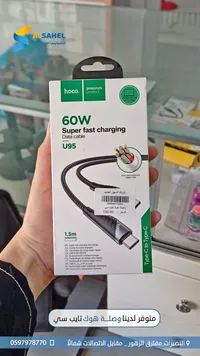 شاحن سريع 60 واط - HOCO U95 - سوق غزة