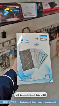 كيبورد بلوتوث (Bluetooth Keyboard)