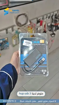هاب USB 3.0 - التسهيل (Alsahel) - سوق غزة