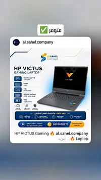 لابتوب HP Victus Gaming (HP)