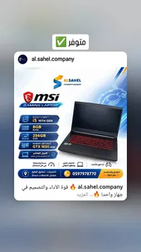 لابتوب جيمنج MSI (MSI)