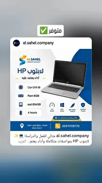 لابتوب HP Core i3 الجيل العاشر (HP)