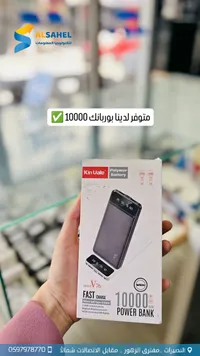 باور بانك 10000 ملي أمبير - كين والي (Kin Uale)