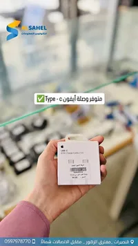 كيبل شحن USB-C - آبل (Apple)