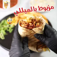 شاورما بالملح
