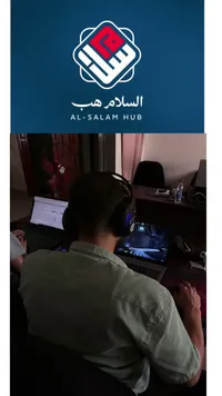 مساحة عمل مشتركة - السلام هب (Al-Salam Hub)