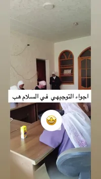 مساحة عمل دراسية - السلام هب