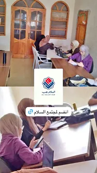 مساحة عمل مشتركة - السلام هب (Al-Salam Hub)