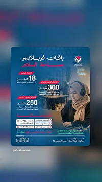 مساحة عمل مشتركة - السلام هب (Al-Salam Hub) - سوق غزة