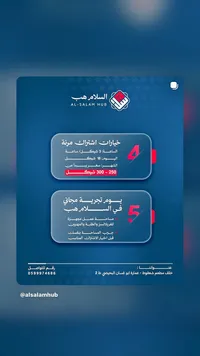 مساحة عمل مشتركة - السلام هب (Al-Salam Hub) - سوق غزة