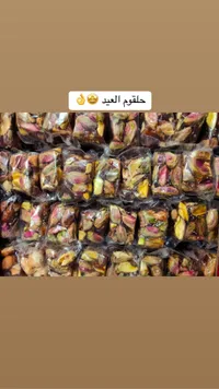 حلقوم العيد