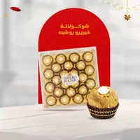 فيريرو روشيه - صندوق شوكولاتة فاخرة