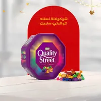 Quality Street - كوالتي ستريت