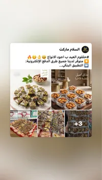 حلقوم السلام ماركت