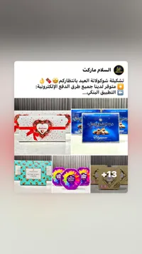 شوكولاتة ميلينيوم - إسبريسو