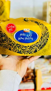 شوكولاته لينة - غندور
