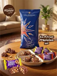 شوكولاتة ميلينيوم - مجموعة حلويات