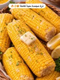 ذرة مجمدة حبة كاملة