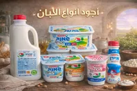 حليب تنوفا - حليب سائل طازج