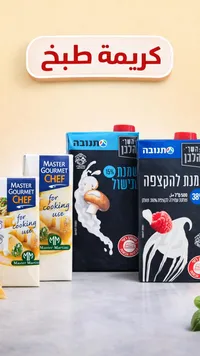 كريمة طبخ - ماستر شيف