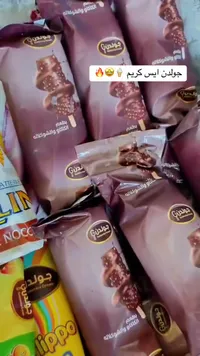آيس كريم بطعم الكاكاو والشوكولاتة - جولدن (Golden Ice Cream)