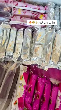 آيس كريم تويني - جودن (Golden)