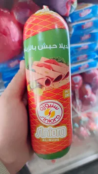 مرتديلا حبش بالزيتون - سنيورة (Siniora)
