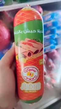 مورتديلا حبش بالزيتون - سنيورة (Siniora)