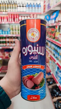 لانشون حبش - سنيورة