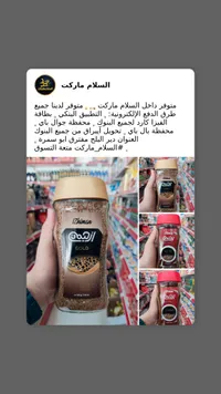 قهوة سريعة التحضير جولد - أزيمان (Izhiman)