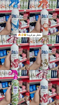 معطر جو - فريدا (Frida)