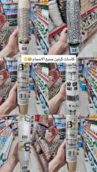 كاسات ورقية للاستخدام مرة واحدة - بي (B)