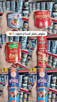 لانشون حبش - سنيورة (Siniora)