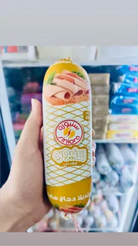 مرتديلا دجاج سادة - سنيورة