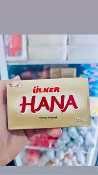 بديل الزبدة النباتي - هانا من أولكر (Ulker)