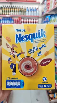 مسحوق كاكاو محلى - نسكويك (Nestle)