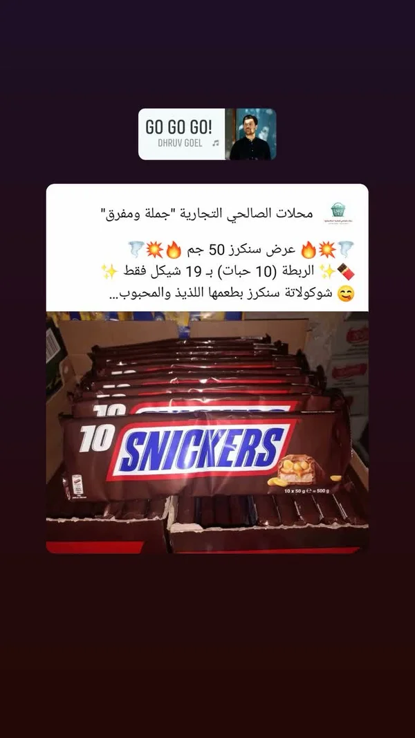 شوكولاتة سنكرز - عرض 10 حبات (Snickers) - مواد غذائية وبقالة - سوق غزة